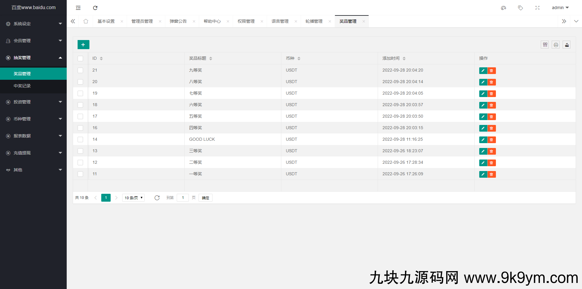 五语言BTC虚拟币质押投资理财系统源码，定期存币收益理财，加密货币机器人量化交易，内附搭建教程