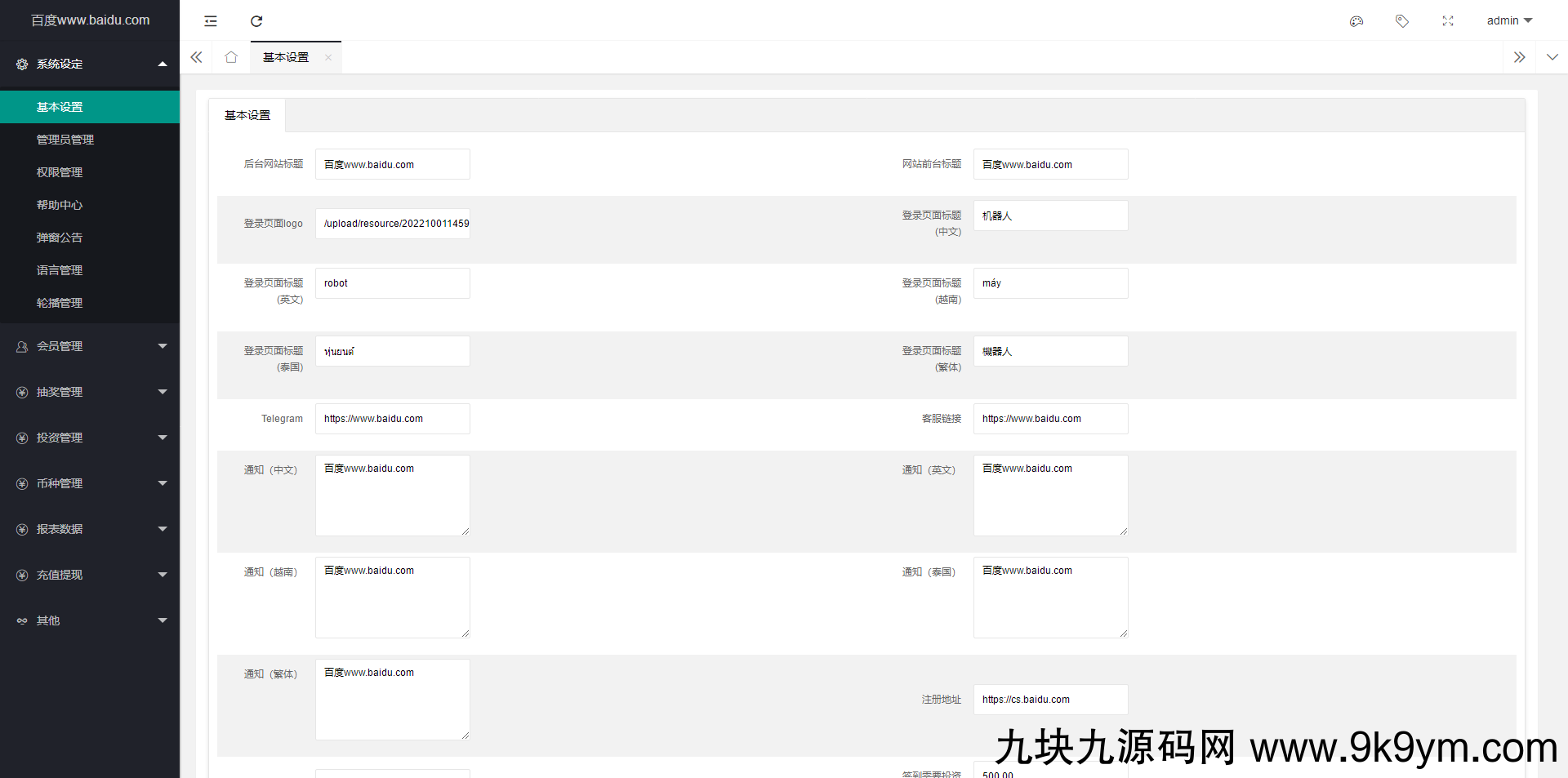五语言BTC虚拟币质押投资理财系统源码，定期存币收益理财，加密货币机器人量化交易，内附搭建教程