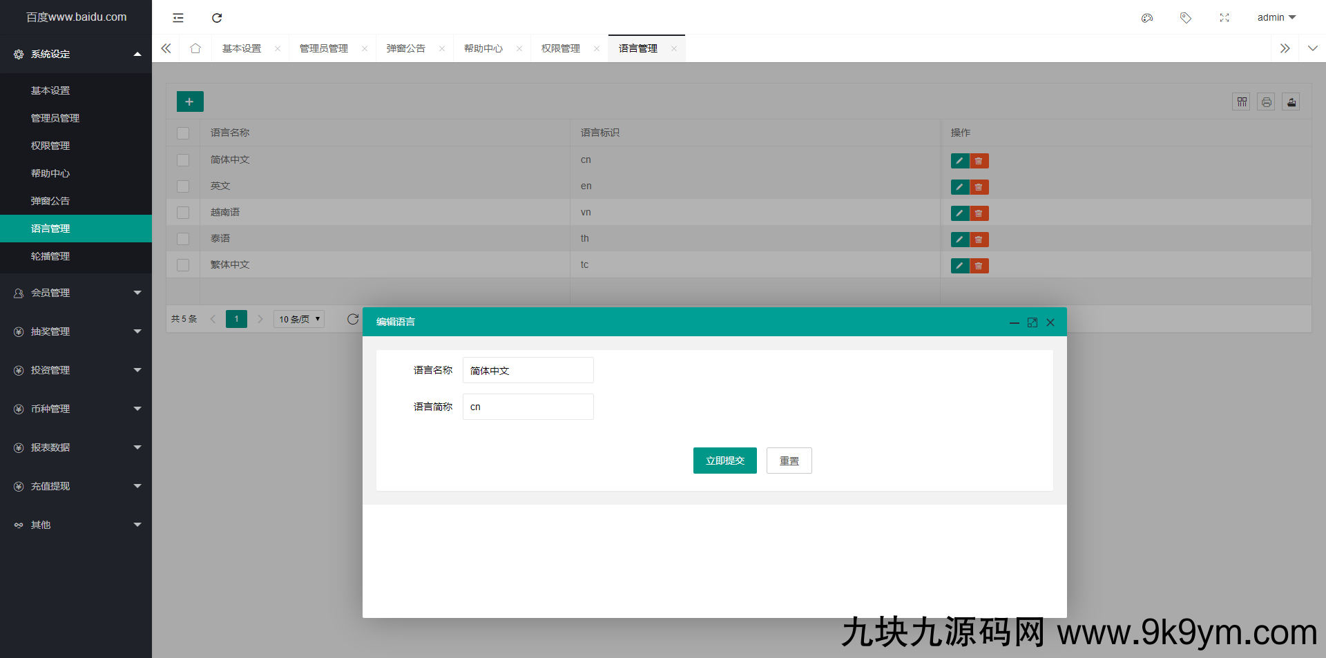 五语言BTC虚拟币质押投资理财系统源码，定期存币收益理财，加密货币机器人量化交易，内附搭建教程