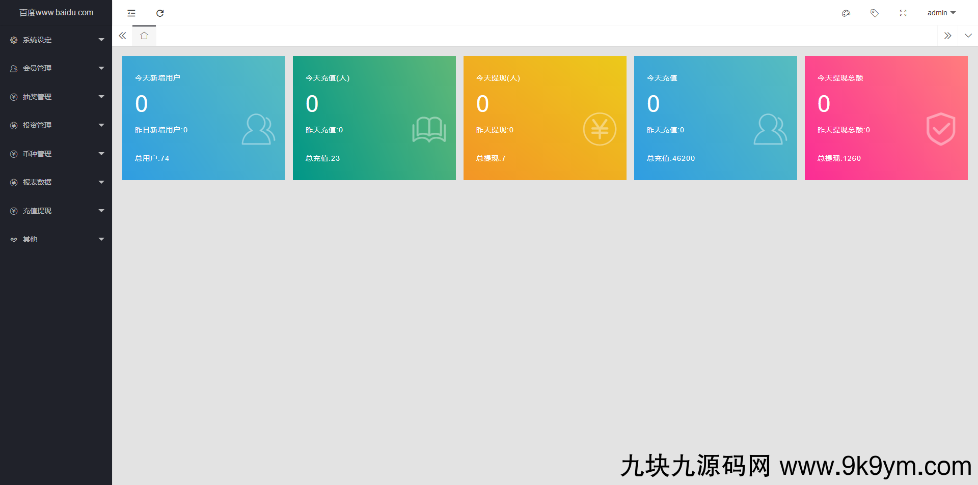 五语言BTC虚拟币质押投资理财系统源码，定期存币收益理财，加密货币机器人量化交易，内附搭建教程