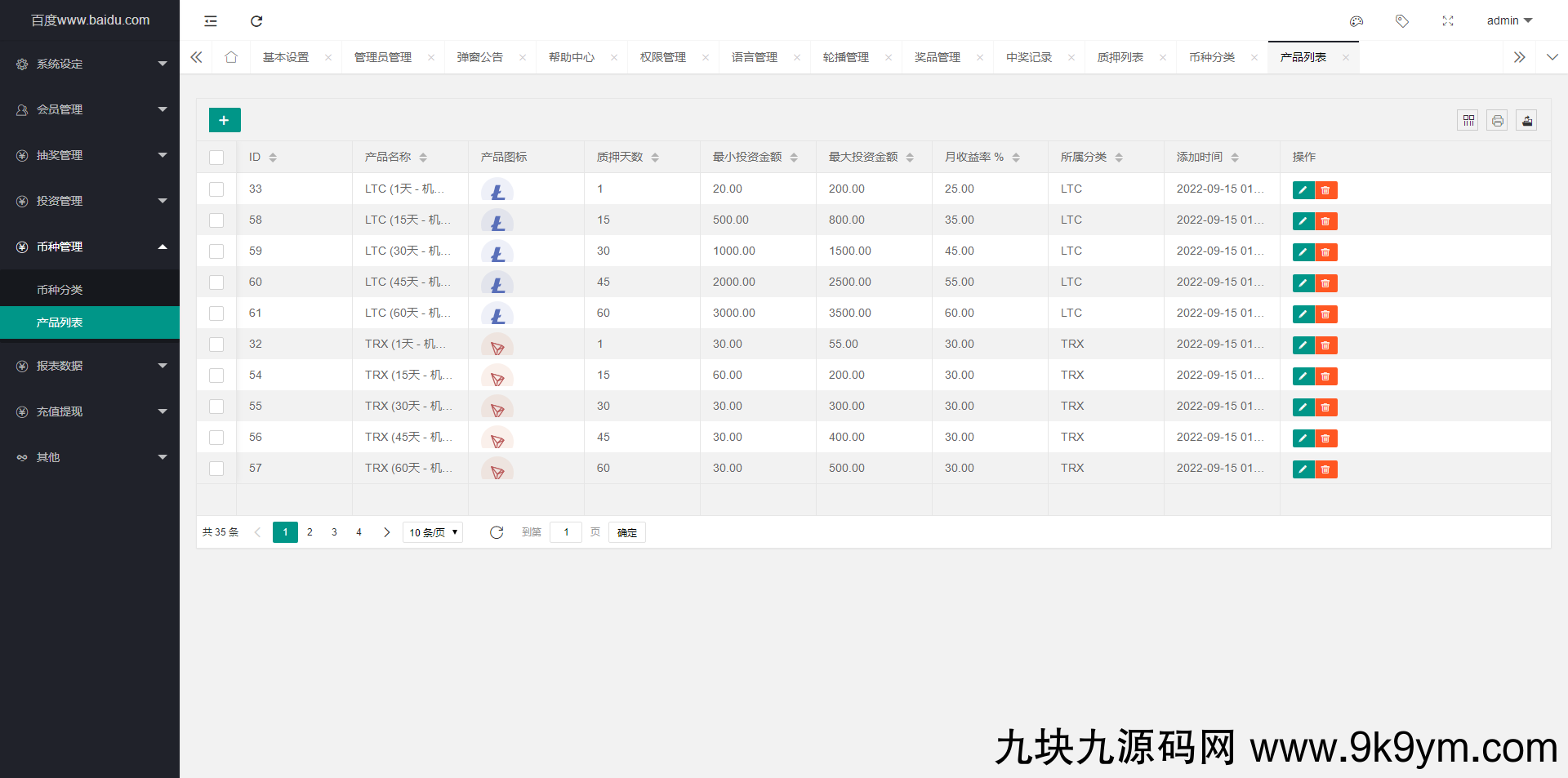 五语言BTC虚拟币质押投资理财系统源码，定期存币收益理财，加密货币机器人量化交易，内附搭建教程