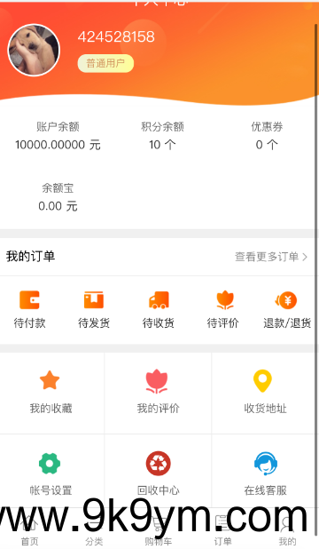由卡回收源码含教程