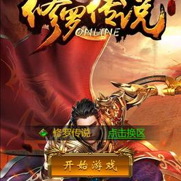 三网H5游戏【雷霆修罗传说】最新整理Linux手工服务端+GM授权后台