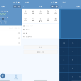 微信记账小程序源码