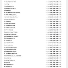 校无忧心理测评系统 v1.7
