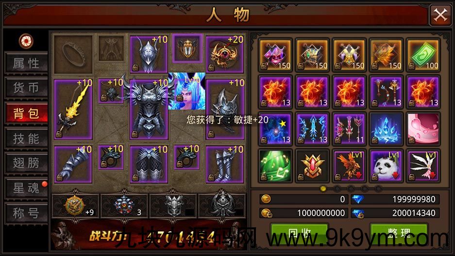 【全民奇迹8.3跨服修复版】win手工外网端+简易架设+授权GM后台+双端+亲测视频教程