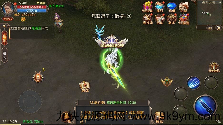 【全民奇迹8.3跨服修复版】win手工外网端+简易架设+授权GM后台+双端+亲测视频教程