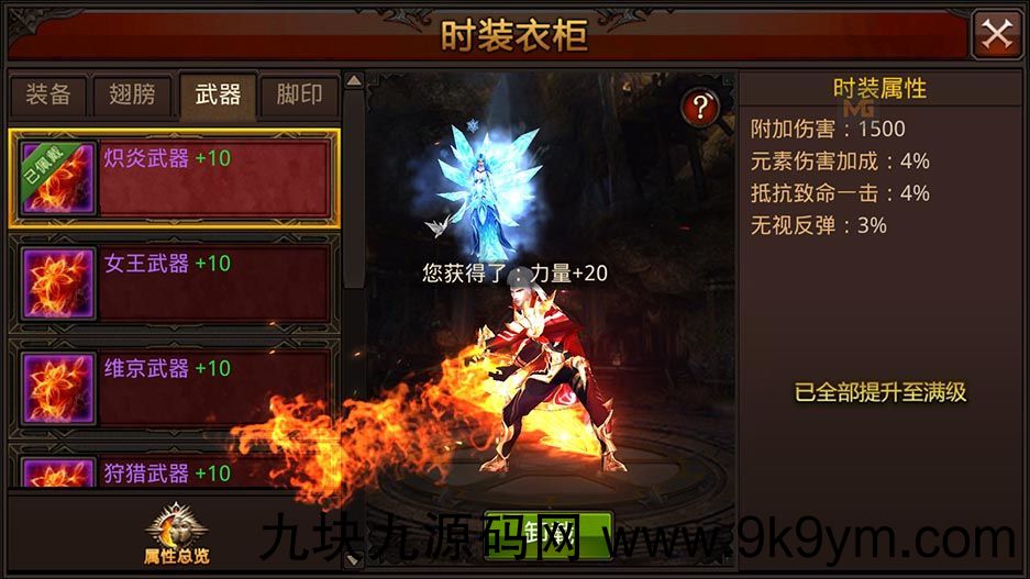 【全民奇迹8.3跨服修复版】win手工外网端+简易架设+授权GM后台+双端+亲测视频教程