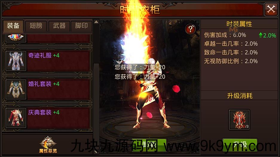 【全民奇迹8.3跨服修复版】win手工外网端+简易架设+授权GM后台+双端+亲测视频教程