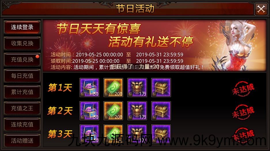 【全民奇迹8.3跨服修复版】win手工外网端+简易架设+授权GM后台+双端+亲测视频教程