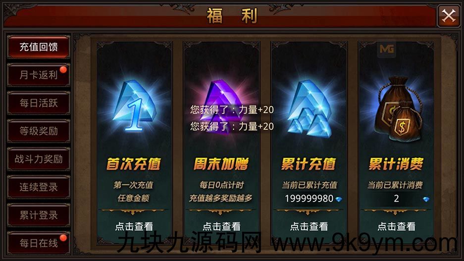 【全民奇迹8.3跨服修复版】win手工外网端+简易架设+授权GM后台+双端+亲测视频教程