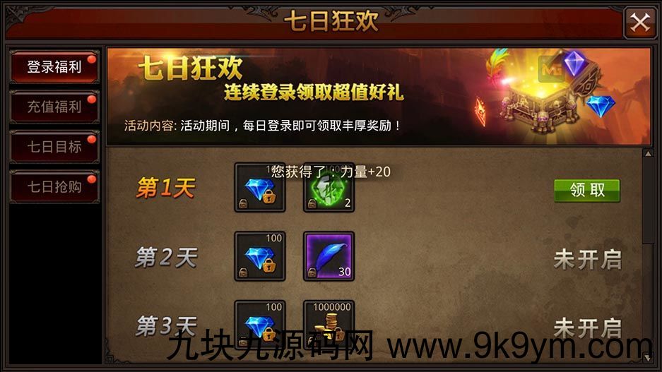【全民奇迹8.3跨服修复版】win手工外网端+简易架设+授权GM后台+双端+亲测视频教程