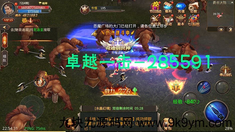 【全民奇迹8.3跨服修复版】win手工外网端+简易架设+授权GM后台+双端+亲测视频教程