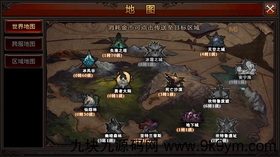 【全民奇迹8.3跨服修复版】win手工外网端+简易架设+授权GM后台+双端+亲测视频教程