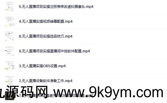 抖音无人直播3.0玩法