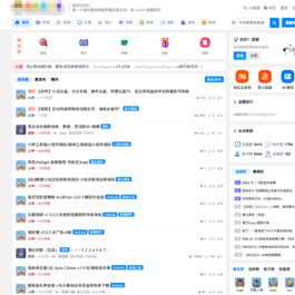 某资源社网站同款xiuno模板知乎蓝魔改版源码附多个插件