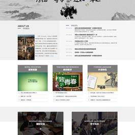 (自适应移动端)响应式外国语学校网站源码 HTML5响应式大学学校院校类网站pbootcms模板