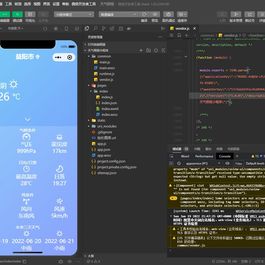 微信天气预报小程序源码