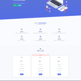 SixTool-多功能多合一代挂助手源码