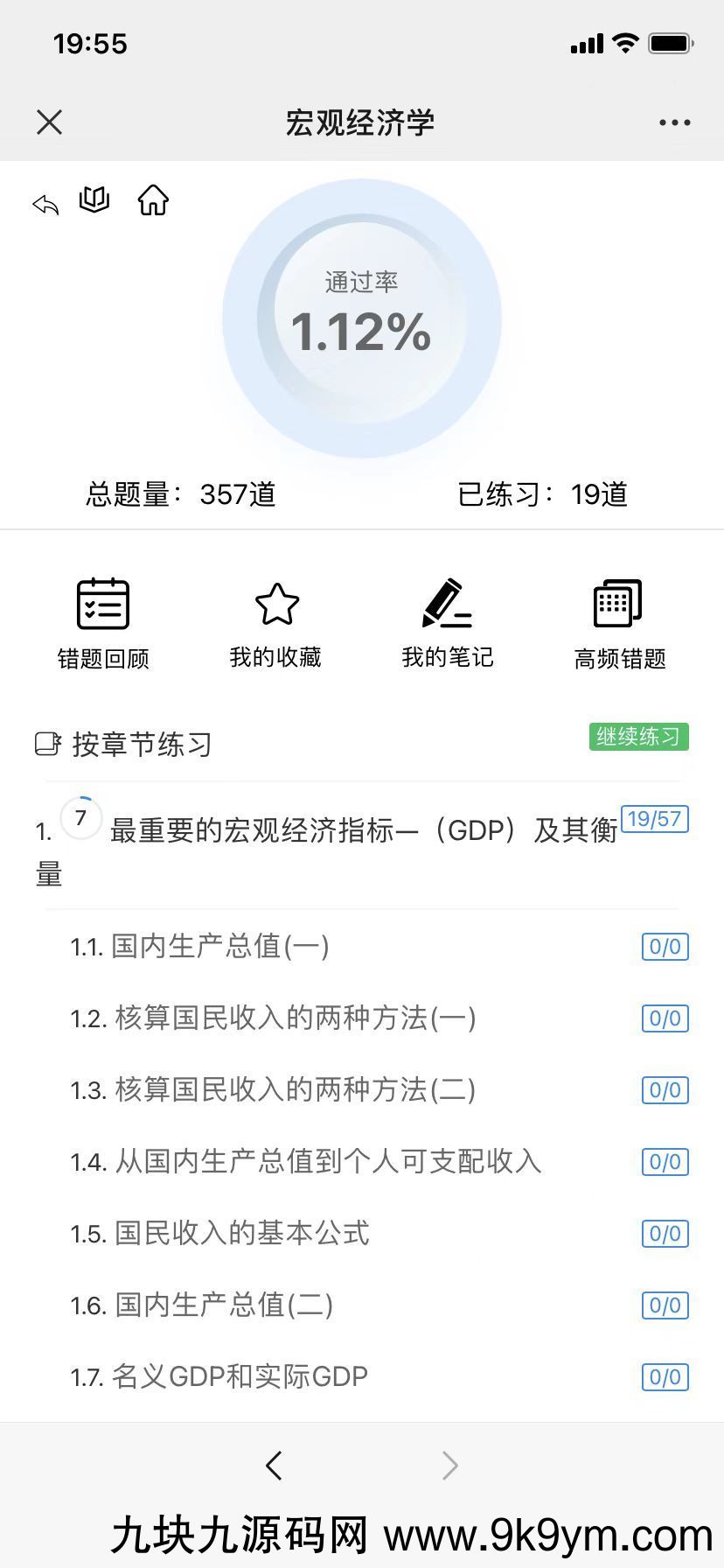 分享一款中小学微课学习系统界面简洁易操作，自带源码可二次开发