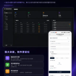 AI图片生成系统 最新版