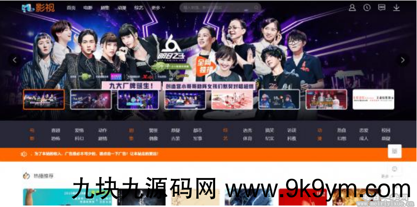 米酷影视源码v6.2最新版,一键安装,有教程 源码下载 第2张 米酷影视源码v6.2最新版,一键安装,有教程 源码下载 第2张