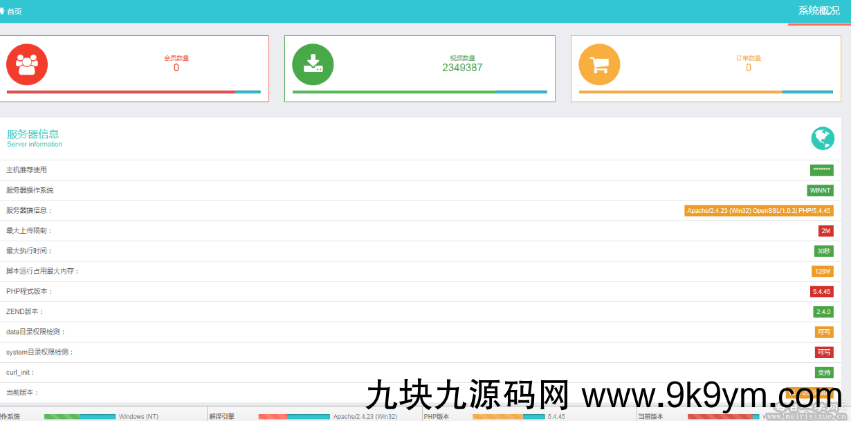 米酷影视源码v6.2最新版,一键安装,有教程 源码下载 第3张 米酷影视源码v6.2最新版,一键安装,有教程 源码下载 第3张