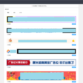 2022在线横幅广告_店标_LOGO制作系统最新源码