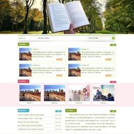 (PC+WAP)绿色小学学校网站源码 pbootcms中小学教育培训机构网站模版