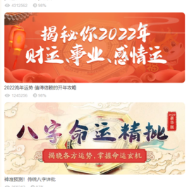 【亲测】2022年新版 算命源码 虎年测算源码 虎年风水起名/八字算命/算财运姻缘/易经周易/占卜 联盟源码
