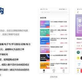 知识付费系统源码（pc+小程序+h5+app）前端后台完整源码