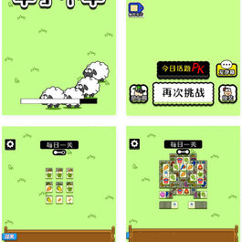 【亲测】最近很火的H5羊了个羊游戏源码