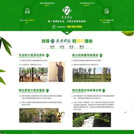 (PC+WAP)营销型绿色园林建筑设计类网站源码 市政园林绿化类pbootcms网站模板