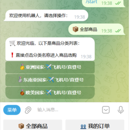 TG个人发卡机器人支持双语言-基于某发卡系统二次开发
