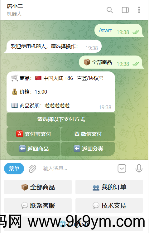 （首发）TG个人发卡机器人支持双语言-基于某发卡系统二次开发 ... ... ... ... ... ...