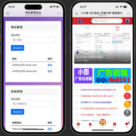域名防红跳转源码 带后台支持随机跳转有效放屏蔽