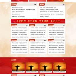 (自适应手机版)红色教育党建专题网站源码 政府党史学习pbootcms网站模板