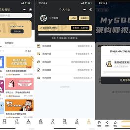 新版梦想贩卖机知识付费小程序源码v2-1.0.46