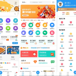 discuz点微同城30.0全套插件(47个插件）H5+小程序前端