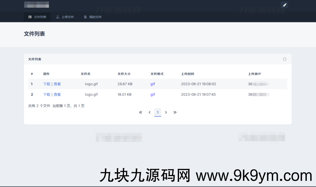 全新UI彩虹外链网盘系统源码v5.6/前后端美化模板/整站+模版文件