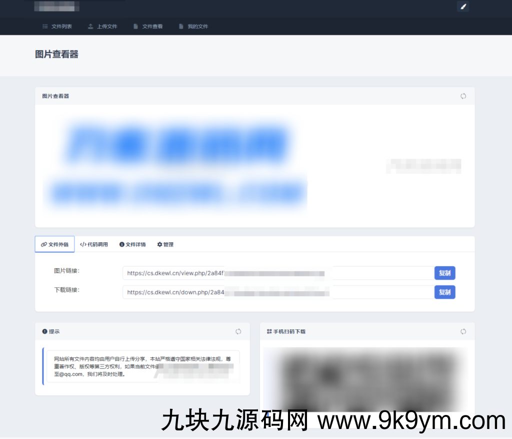 全新UI彩虹外链网盘系统源码v5.6/前后端美化模板/整站+模版文件