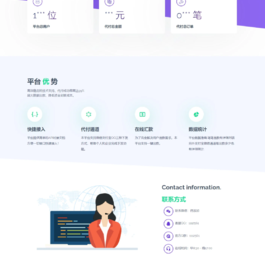 代付系统源码 商户提现秒到 支付宝微信QQ代付系统 易支付单面付 企业付款到零钱平台