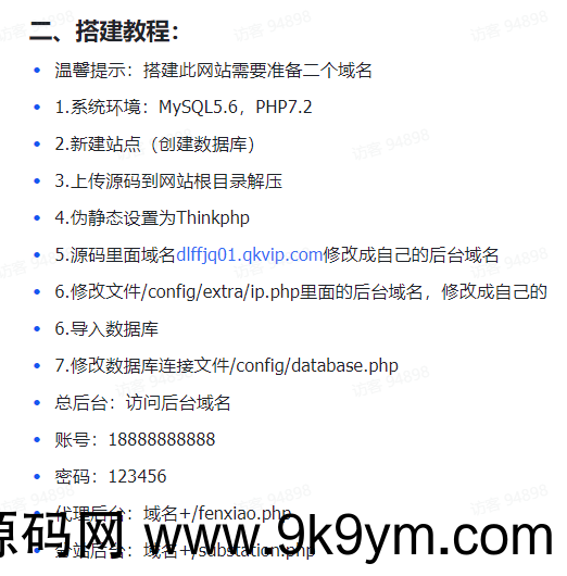 最新独立付费进群系统源码