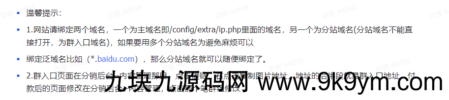 最新独立付费进群系统源码