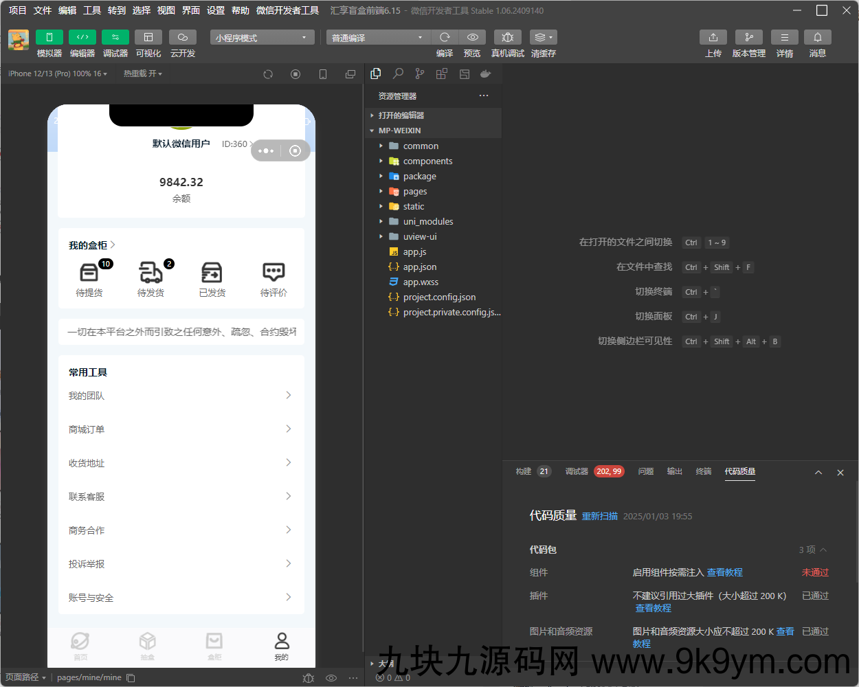 潮乎盲盒小程序源码