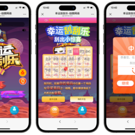 H5幸运刮刮乐抽奖多级分佣系统源码