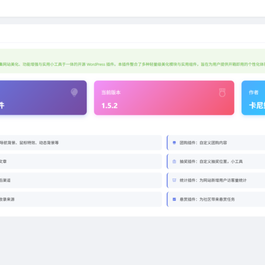 子比主题综合插件-八合一：砍价、团购、抽奖、统计、工单等