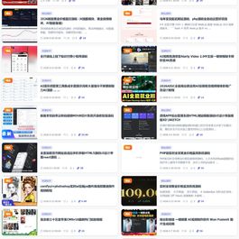 DZ论坛收费资源插件