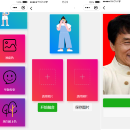 多功能照片图片处理器小程序源码_支持流量主
