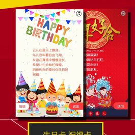 祝福喜庆贺卡小程序源码V4.7.4 附件前端+后端 新增端午节三套模板